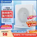 艾美特（AIRMATE）排气扇 卫生间厨房换气扇窗式墙用排风扇强力抽风机4寸APC10-03