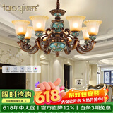 韬齐 欧式吊灯美式客厅灯卧室餐厅灯大气别墅灯挑空高级奢华复古灯具 【8头】适用15-22m²（带遥控） 不带灯泡