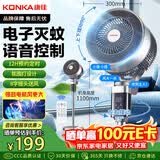 康佳（KONKA）空气循环扇电风扇家用驱蚊风扇语音小风扇八字摇头电扇客厅卧室氛围灯遥控伸缩落地扇KXHS51-6502W