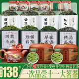 山谷悠然茶农直销：龙井/雀舌/毛峰/珍稀白茶/碧螺春/蒙顶甘露送精美茶具 【茶农直销】十大茗茶送变色茶具 到手640g