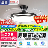 惠普普瑞护眼风扇灯吊扇灯隐形扇叶简约遥控调光中山灯具包安装臻之光