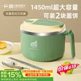 广意 304不锈钢泡面碗筷带盖学生饭盒餐盒上班族食堂送餐具绿色GY8859
