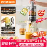 苏泊尔（SUPOR）【价保618】原汁机榨汁机汁渣分离家用全自动免滤水果蔬菜榨汁杯大口径无网可拆洗果渣分离机SJ51