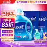 蓝月亮 亮白增艳洗衣液薰衣草香2kg瓶+1kg*2袋 护色增艳 洁净去污易漂洗
