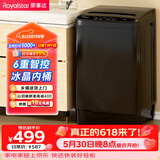 荣事达（Royalstar）【价保618】波轮洗衣机7KG全自动家用租房宿舍洗脱一体机 以旧换新 玄武灰RB7026TPE
