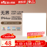 雷士（NVC）厨房灯铝扣板集成吊顶吸顶灯卫生间300×300LED平板无边界面板灯