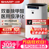 夏普 （SHARP）空气净化器消毒机 旗舰家用PM2.5TVOC双数显 除甲醛除菌净离子消毒机器CK80 FP-CK80Z-W