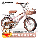 凤凰（Phoenix）儿童自行车2-4-6-8-10-12-15岁小孩宝宝带辅助轮礼物粉色18寸