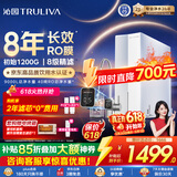 沁园家用净水器金榜双子芯1000G【价保618】 8年RO过滤器数显龙头 厨房自来水直饮净饮一体机UR-S61076