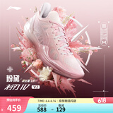 李宁利刃4 V2丨减震止滑篮球鞋男鞋透气网面低帮稳定实战比赛鞋运动鞋 【粉黛】甜杏粉/淡玫瑰粉-3 42