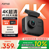 70迈A400Pro行车记录仪 4K超高清夜视 2英寸屏幕 64G卡