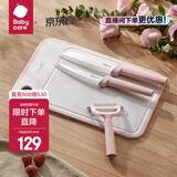 babycare辅食刀具宝宝辅食工具婴儿全套家用砧板菜刀陶瓷刀具套装 新品-刀具四件套-馥郁粉