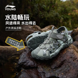 李宁童鞋儿童运动凉鞋男大童舒适散热透气户外溯溪休闲鞋34YKUT036-87