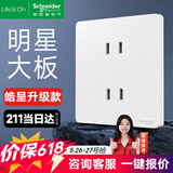 施耐德开关插座面板 皓呈升级款 家用86型墙壁电源插座 皓隽系列四孔