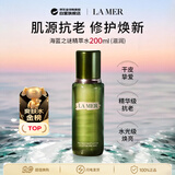 海蓝之谜修护精萃水200ml精粹水修复屏障抗老紧致爽肤水生日礼物