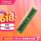 金士顿（Kingston）内存条DDR4台式机电脑3200内存条 Beast野兽系列 骇客神条 台式D4 3200频16G严选颗粒 经典普条