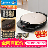 美的（Midea）电饼铛家庭用早餐机双面加热煎烤烙饼机三明治机加深加大电饼铛煎饼锅大尺寸智能电饼档 30Easy103