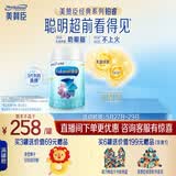 美赞臣铂睿1段 a2蛋白 婴儿配方奶粉(0-6月)850g 牛奶粉 DHA 乳脂球膜