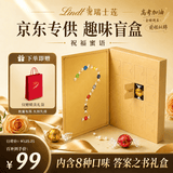 瑞士莲【官方正品】软心精选巧克力 答案之书礼盒197g 糖果 节日礼盒