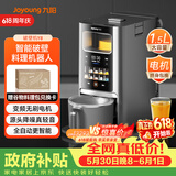 九阳轻音免手洗家用全自动变频破壁五谷杂粮豆浆32分贝破壁机Y8国家补贴（支持鸿蒙智联）【价保618】