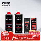 ZIPPO之宝配件耗材 半年口粮 打火机油 小油*2+火石*1+棉线*1