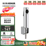 科勒（KOHLER）马桶喷枪水龙头厨卫清洁喷头冲洗器浴室增压花洒喷头biubiu冲 喷枪R98100-B-CP+免打孔底座