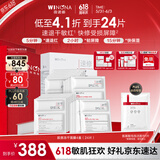 薇诺娜舒缓速修胶原冻干面膜24片修护补水护肤品套装