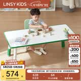 LINSY KIDS林氏儿童桌椅套装宝宝幼儿园学习桌花生桌 1.2米游戏桌+游戏椅*1