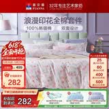 富安娜床上四件套纯棉100%全棉印花床单被套 单双人套件203×229cm 灼华