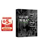 门口的野蛮人2：KKR与资本暴利的崛起（珍藏版）