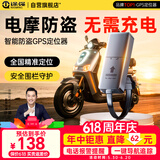 途强（TUQIANG）gps定位追踪器九号极核小牛定位跟踪器北斗实时防盗器接线免充电