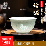 【景德镇官方】玲珑碗米饭碗十二生肖陶瓷碗餐具碗高颜值礼品 玲珑生肖碗5寸【虎】