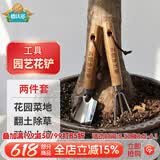 德沃多园艺工具两件套赶海种花挖土铲子小铁铲铁锹盆栽养花松土多肉种植