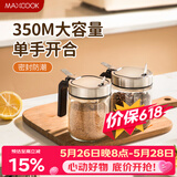 美厨（MAXCOOK）调料盒调料罐 玻璃调料瓶盐罐调味料调味罐350ml 2只MCPJ5516