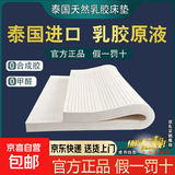 泰国进口天然纯乳胶硬床垫榻榻米家用宿舍学生橡胶垫1.8m可定制 7.5cm厚按摩款【天然乳胶一体成型】 180cm*200cm
