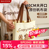 美厨（MAXCOOK）饭盒袋帆布袋 保鲜包便携式便当手提袋 卡通帆布包收纳袋MCPJ6521