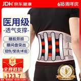 立姿（lizi）医用级护腰带腰间盘突出腰肌劳损束腰椎疼围托术后钢板腰部支撑L