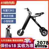 威尔杰迪微型电动车折叠小型电动滑板车休闲便携式上班轻便迷你旅行车载 K7S【贵族黑】非主图款