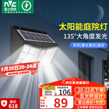 雷士（NVC）太阳能庭院灯路灯户外壁灯投光灯农村光控+遥控650lm+照约35㎡