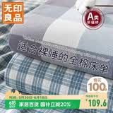 无印良品A类100%全棉床单单件双人纯棉1.8/2.0米床被单245*250cm床罩