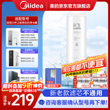 美的净水器0阻垢剂滤芯适用白泽800-1200G/pro、星河/极光/华凌1000/1200G、比佛利G7/G10-2年PCB