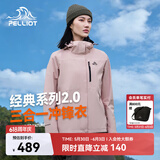 伯希和（Pelliot）赵露思同款山野经典2.0冲锋衣三合一防水夏季女户外套12340106粉L
