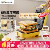 小熊（Bear）三明治机早餐机 面包机电饼铛 华夫饼机可拆双盘配置 加厚封边五档厚度可调多功能热压吐司机Q07N1