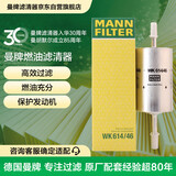 曼牌滤清器（MANNFILTER）燃油滤清器汽油滤芯WK614/46沃尔沃S40/福克斯蒙迪欧致胜/马自达3