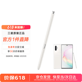 三星（SAMSUNG）note10+ 5G 原装手写笔 蓝牙触控笔note10 S PEN悬浮操作