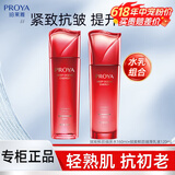 珀莱雅（PROYA）旗舰正品赋能鲜颜护肤品套装大红瓶水乳紧致抗皱补水保湿女士礼物 2件套组合:水+乳