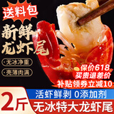 朵芙麻辣小龙虾尾净重无冰衣 鲜剥去头小龙虾 熟冻大号虾球 冷冻虾尾 无冰-2斤大号龙虾尾