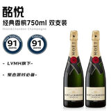 酩悦（Moet&Chandon）经典香槟起泡葡萄酒750ml 双支装 礼品送礼