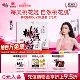 东阿阿胶桃花姬阿胶糕180g*2礼盒装即食阿胶送妈妈礼物送长辈礼品女营养品
