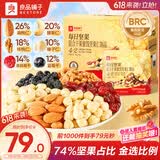 良品铺子每日坚果750g/30袋 金选混合坚果礼盒健康零食干果送礼端午团购